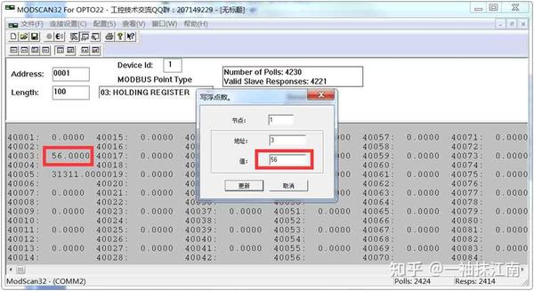 通讯软件002——快速使用modscan进行modbus调试 - 知乎