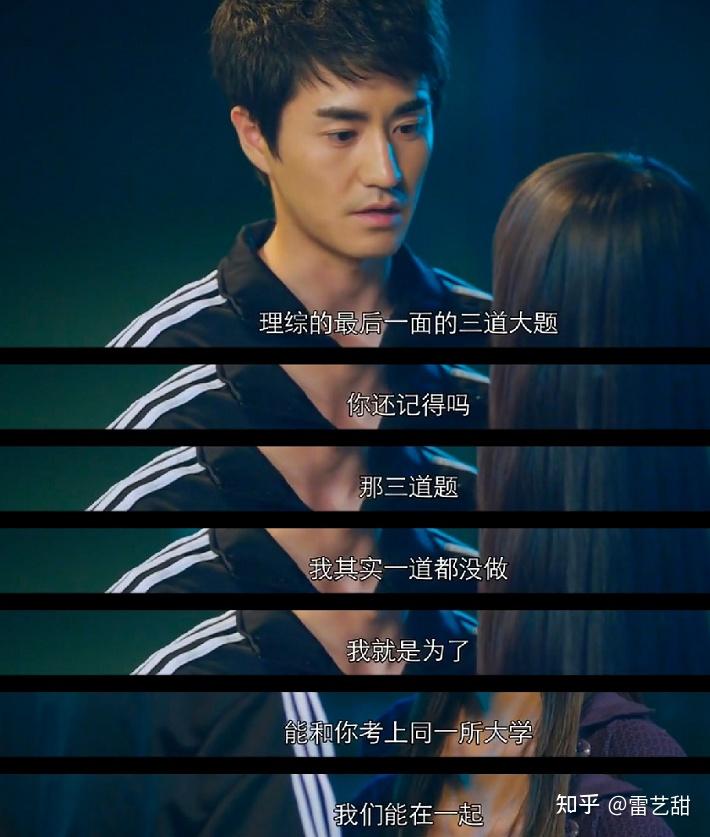 《匆匆那年》:陈寻为何抛弃方茴?邝强讲出原因:在床上像死鱼