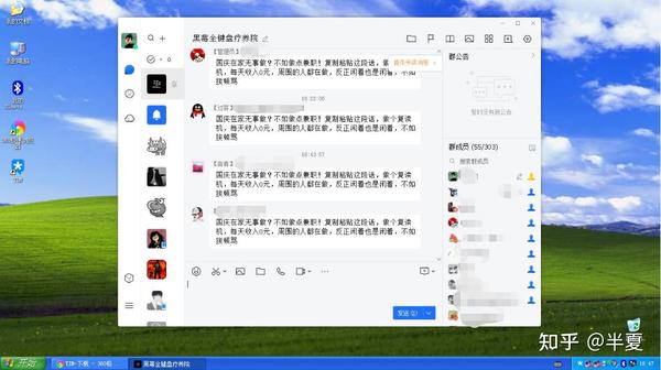 2024年正常使用windows XP之四：常用软件篇 - 知乎