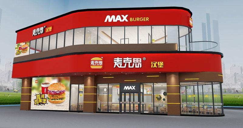 麦克思汉堡餐饮业应该具备的使命感