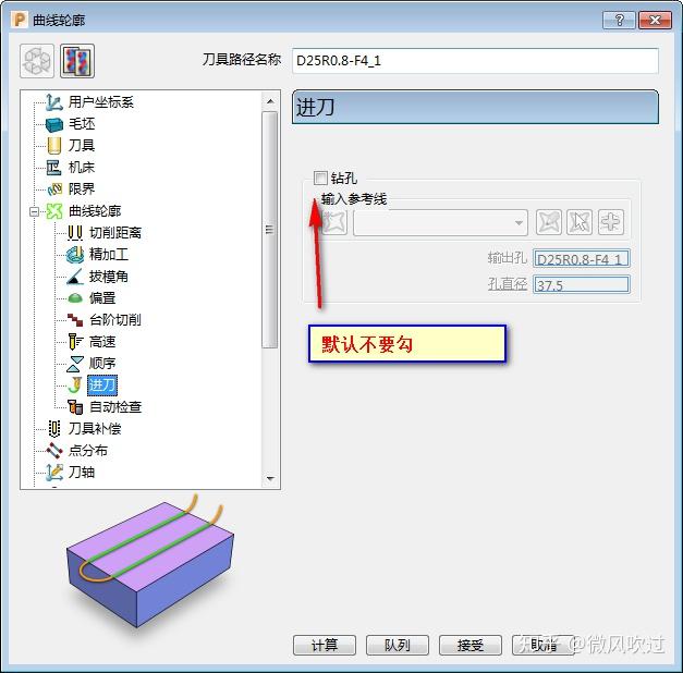 powermill软件应用策略八走线2d曲线轮廓