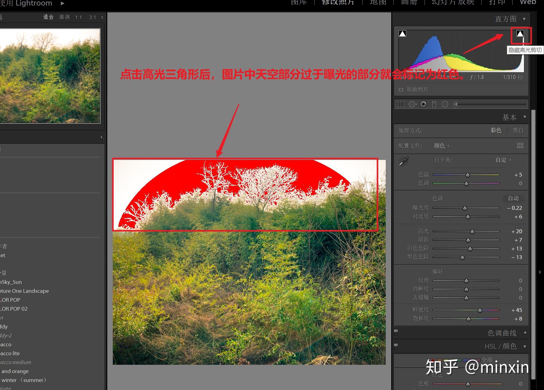 如何使用lightroom处理过曝的图片
