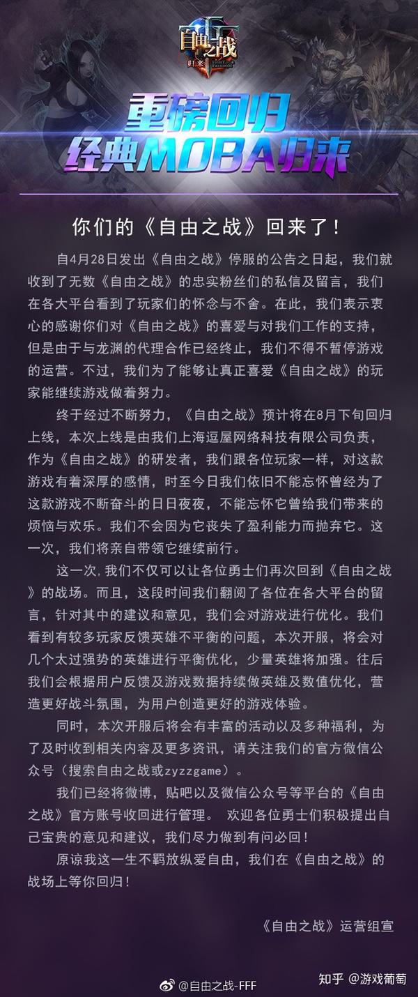 王者荣耀李白抄袭_自由之战王者荣耀谁抄袭谁_王者荣耀抄袭自由之战