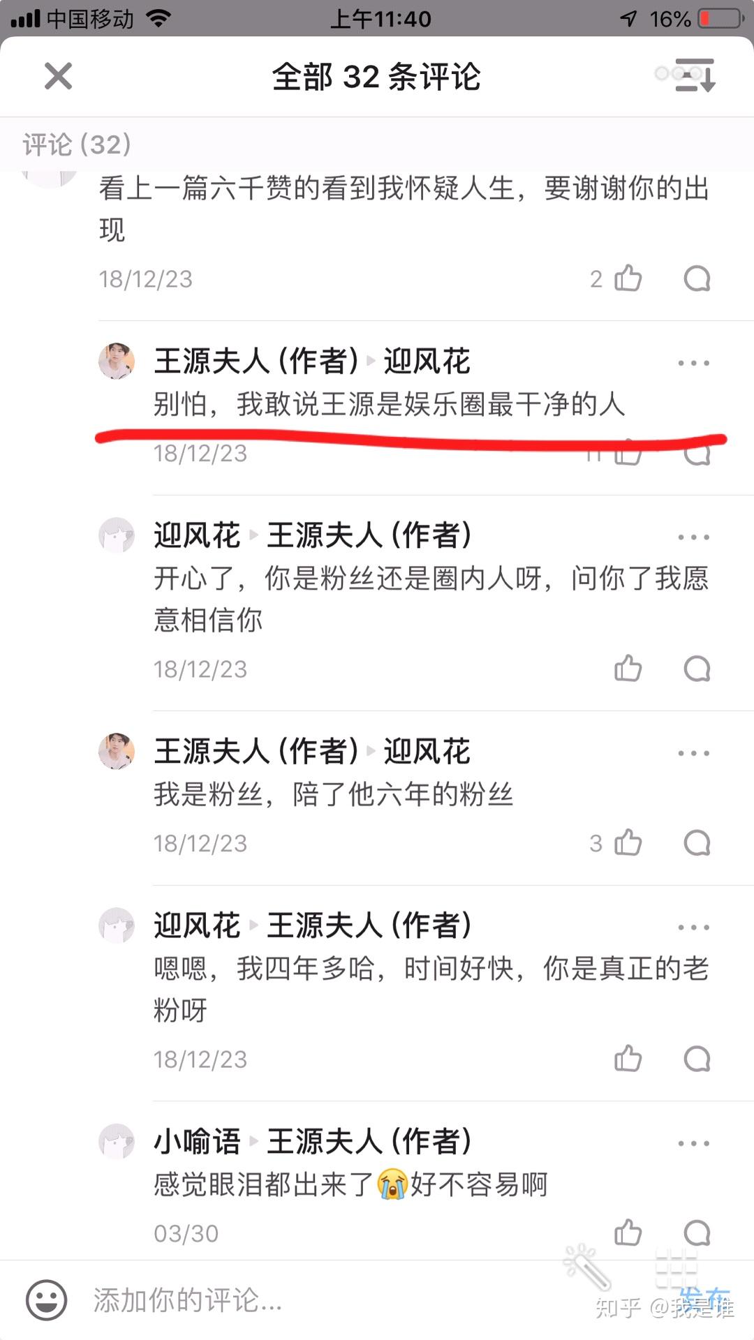 如何评价吴亦凡的新歌《大碗宽面》?