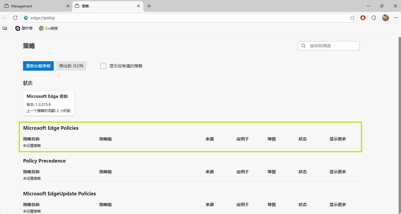 解决 Microsoft Edge 浏览器出现「由你的组织管理」问题 知乎