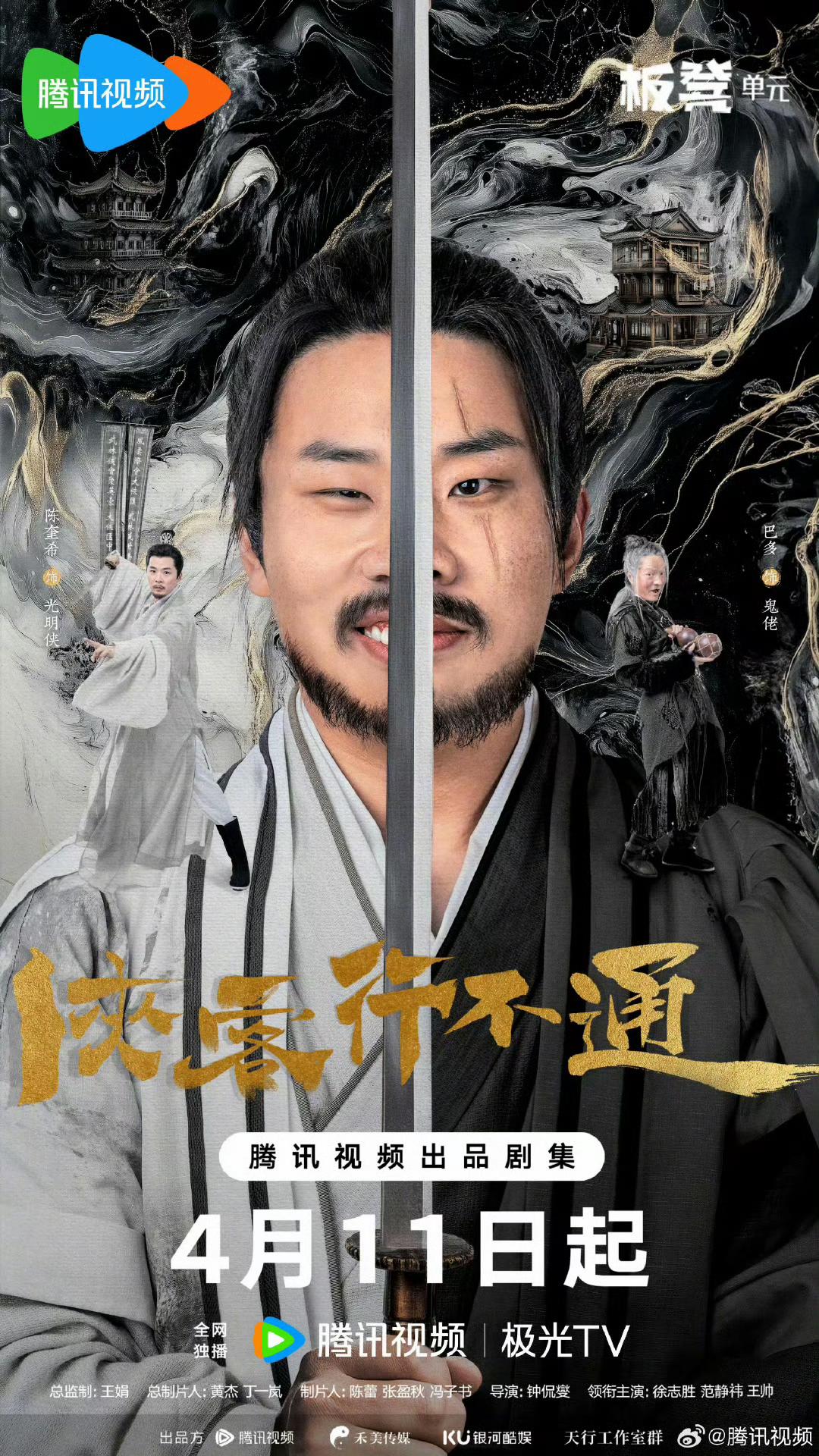 侠客行为什么没人翻拍