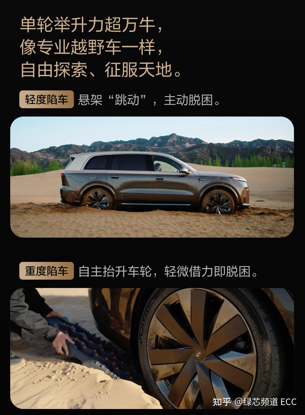 四轮灵活操控,理想解锁底盘新玩法