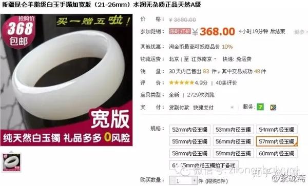 买玉那些事儿之 网购玉石指南 知乎 买玉那些事儿之 网购玉石指南 知乎