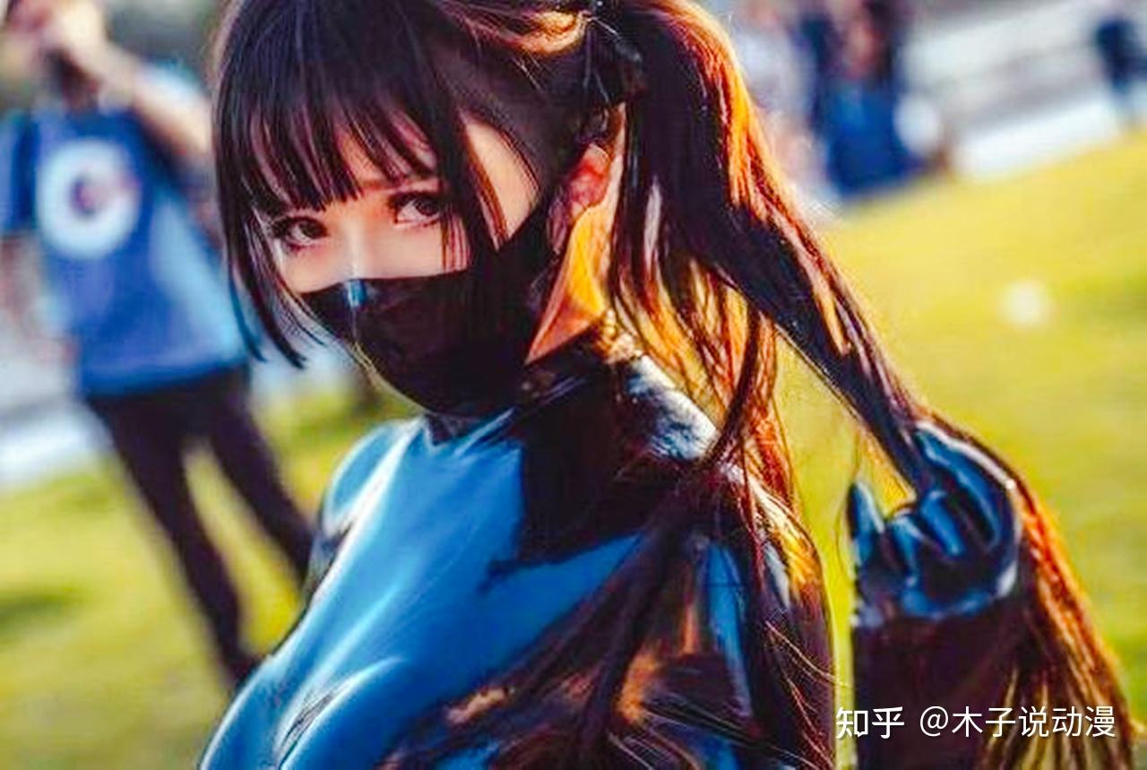 曾经风靡漫展的胶衣cosplay,为什么现在却很少看到了? - 知乎