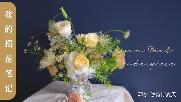 花艺实验室vol 2 花瓶插花小技巧 1 2种花材也能插的很好看 知乎