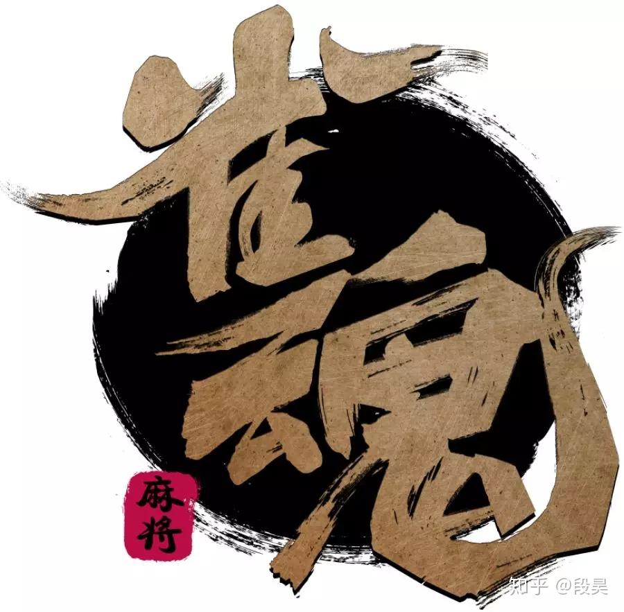 【每日何切】第六期 大局观的考验