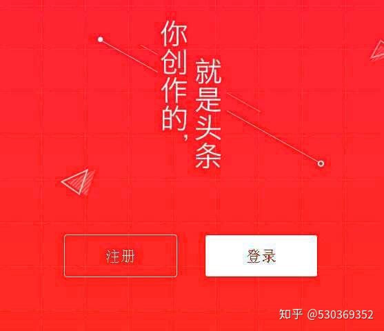 申请头条号需要具备什么条件呢知乎(申请头条号需要具备什么条件呢知乎怎么写)