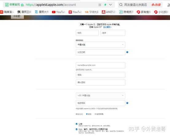 注册美国账号地址怎么填写