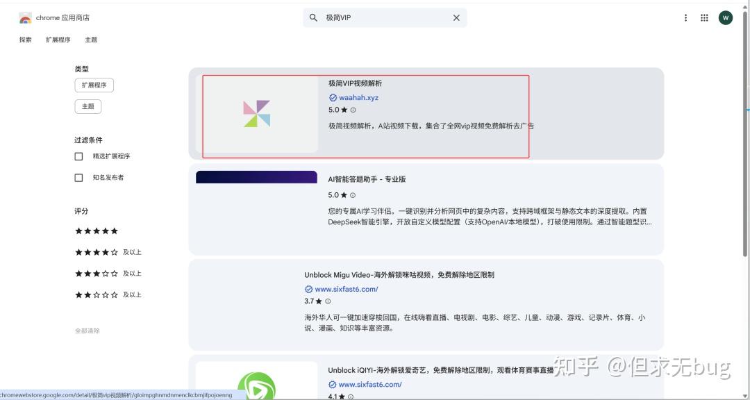 免费看影视资源的工具:极简VIP