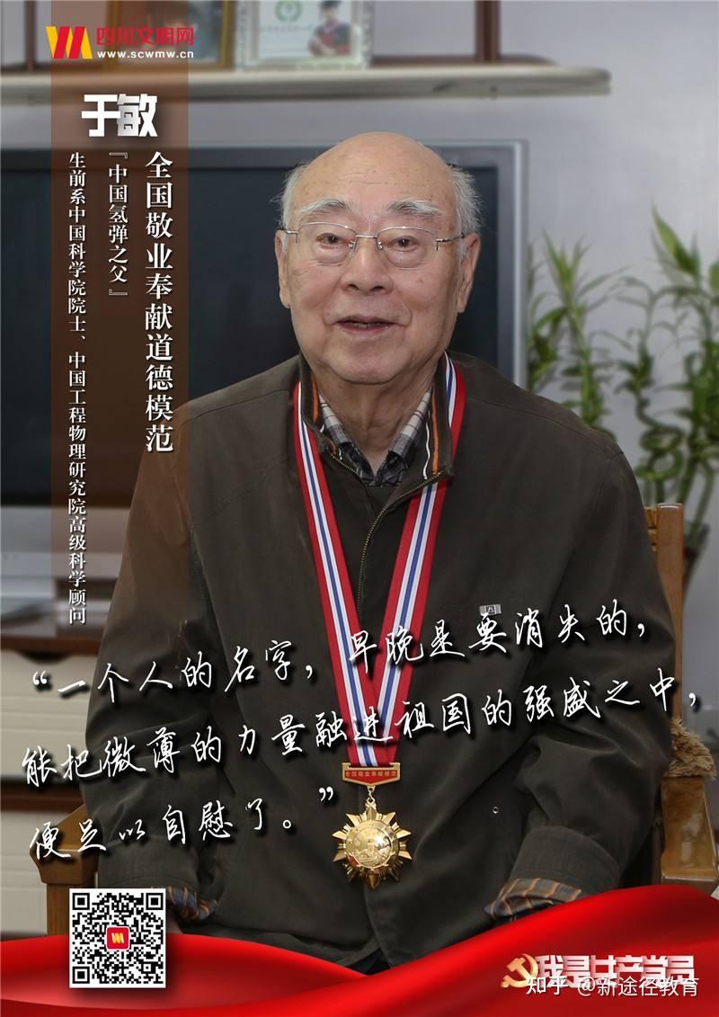 《感动中国》20年颁奖辞集锦，来了！ - 知乎