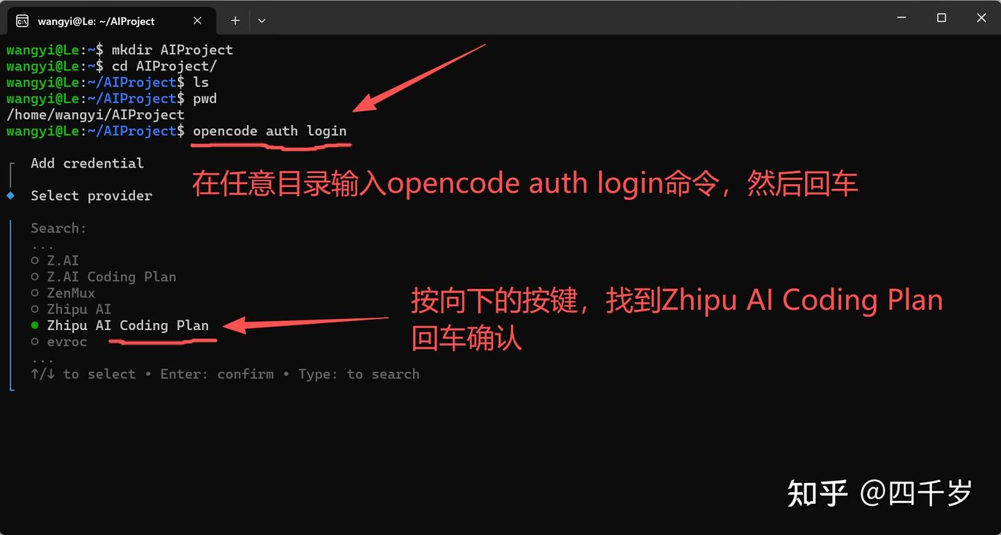 WSL + OpenCode 最佳实践：环境一致、模型配置、GUI 远程使用 - 知乎