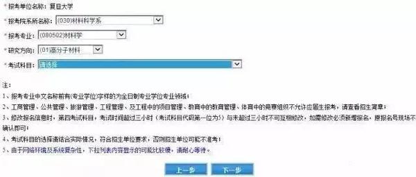 金融学考研报名