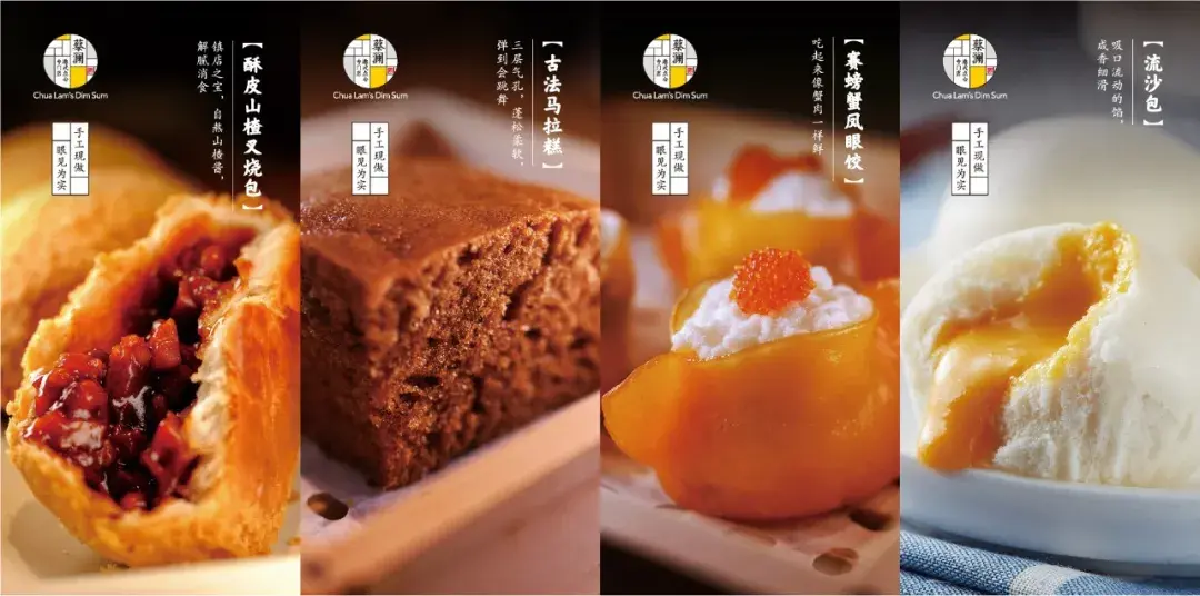 蔡澜港式点心东来顺井格重庆火锅首次揭秘长期盈利方法论