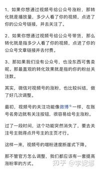 微信视频号分发机制跟抖音的算法推荐机制有什么区别 知乎