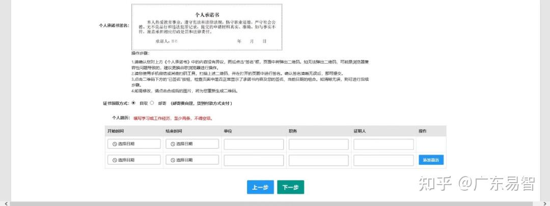 2022年全国教师资格认定申请流程指南(教师资格认定申请网站)