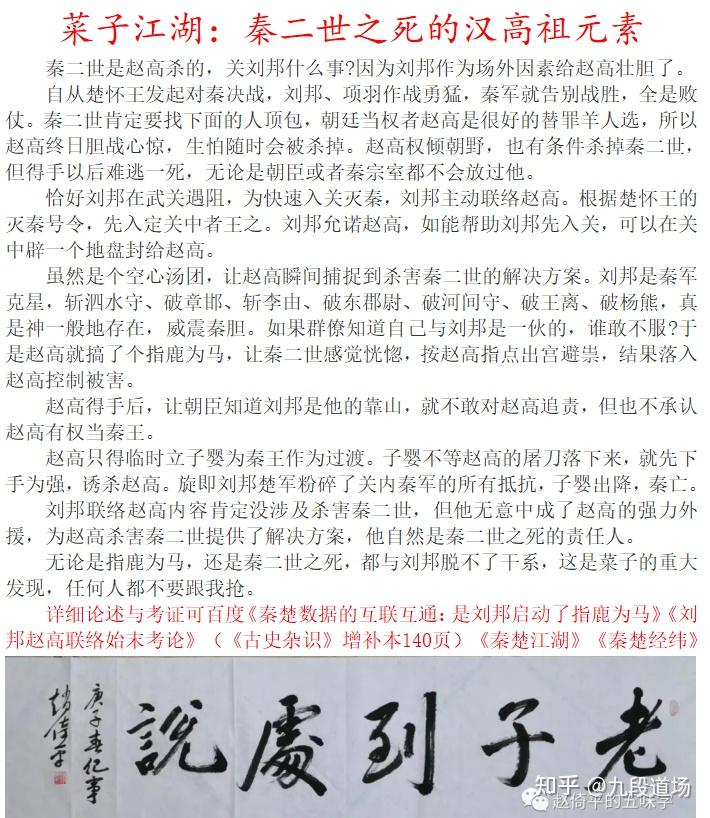 超时代------传统观点与菜九段观点的对比分析(秦楚文荟:大汉江山或者姓魏不姓刘) - 知乎