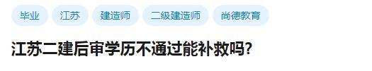 报名二级建造师资格_资格报名二建怎么报名_二建报名资格