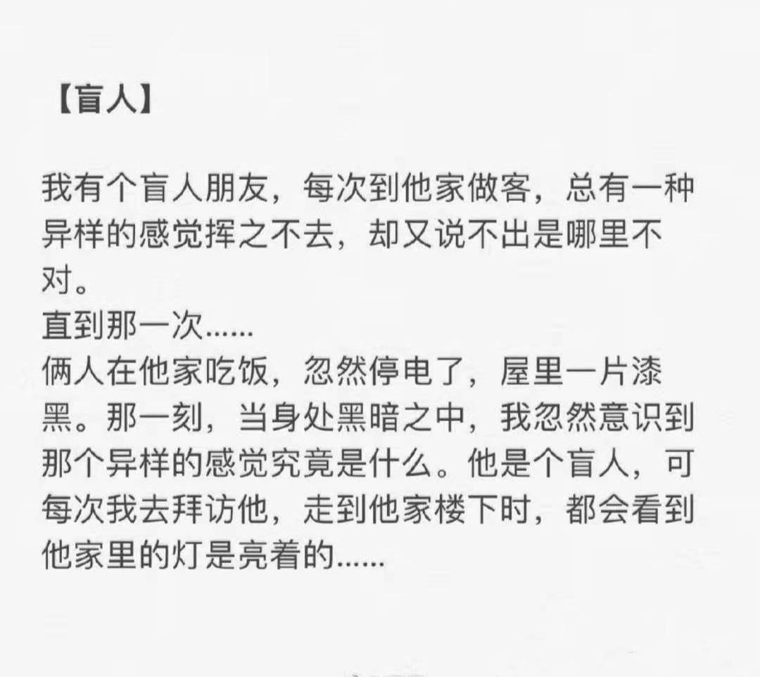 超恐怖細思極恐睡前故事合集 - 知乎