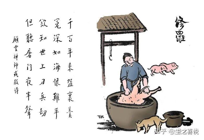 021 修罗(彩绘 译文)