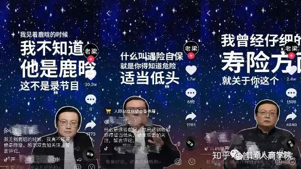 抖音故事大王老梁梁宏达赚钱套路