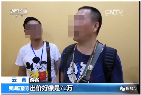 震怒全网!云南导游骂游客“你孩子没死就得购物”引发爆议!77 震怒全网!云南导游骂游客“你孩子没死就得购物”引发爆议!77