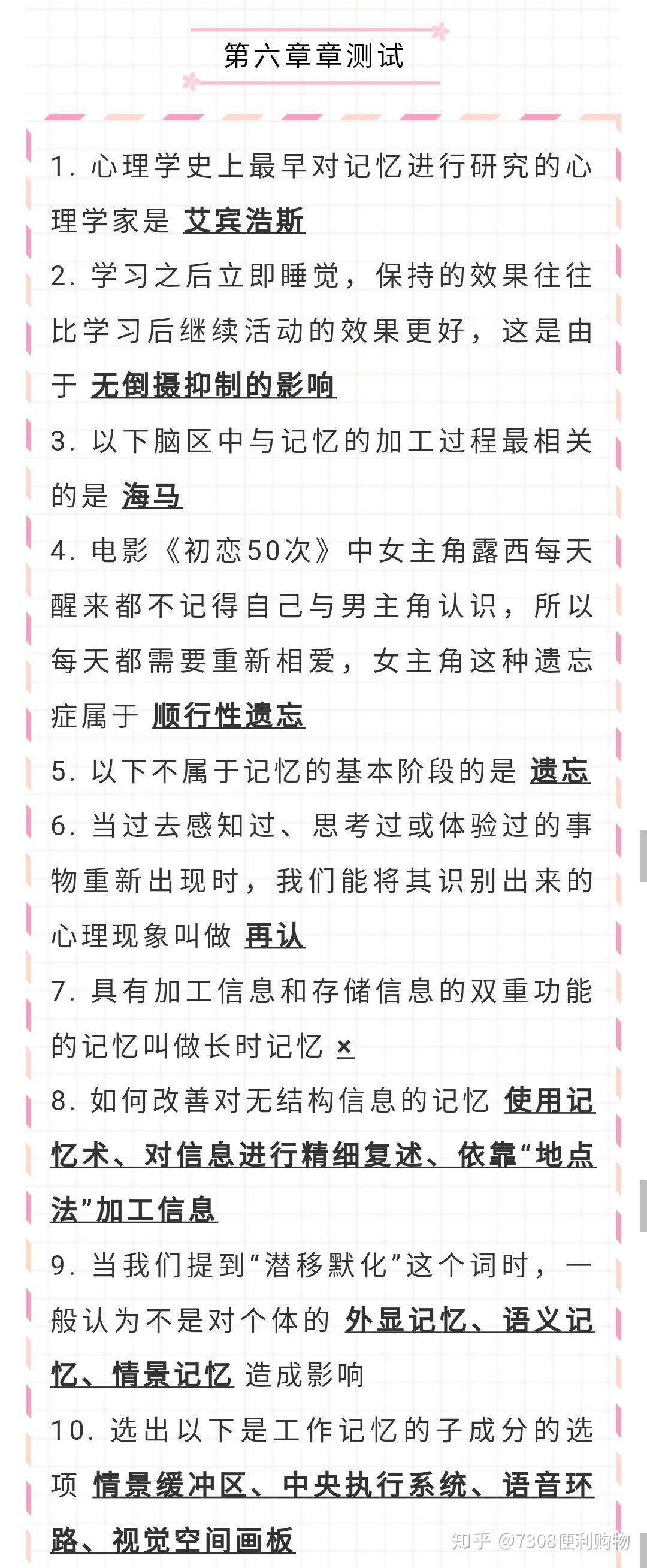 关于智慧树网课代刷的坏处的信息