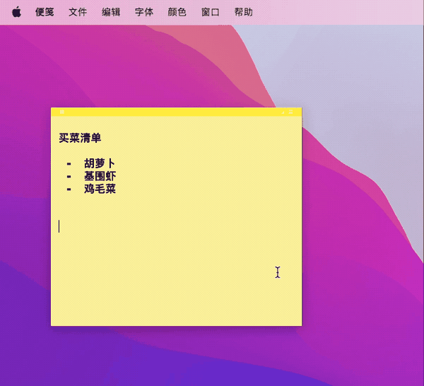 被忽略的系统内置好用小工具:便笺 - 知乎