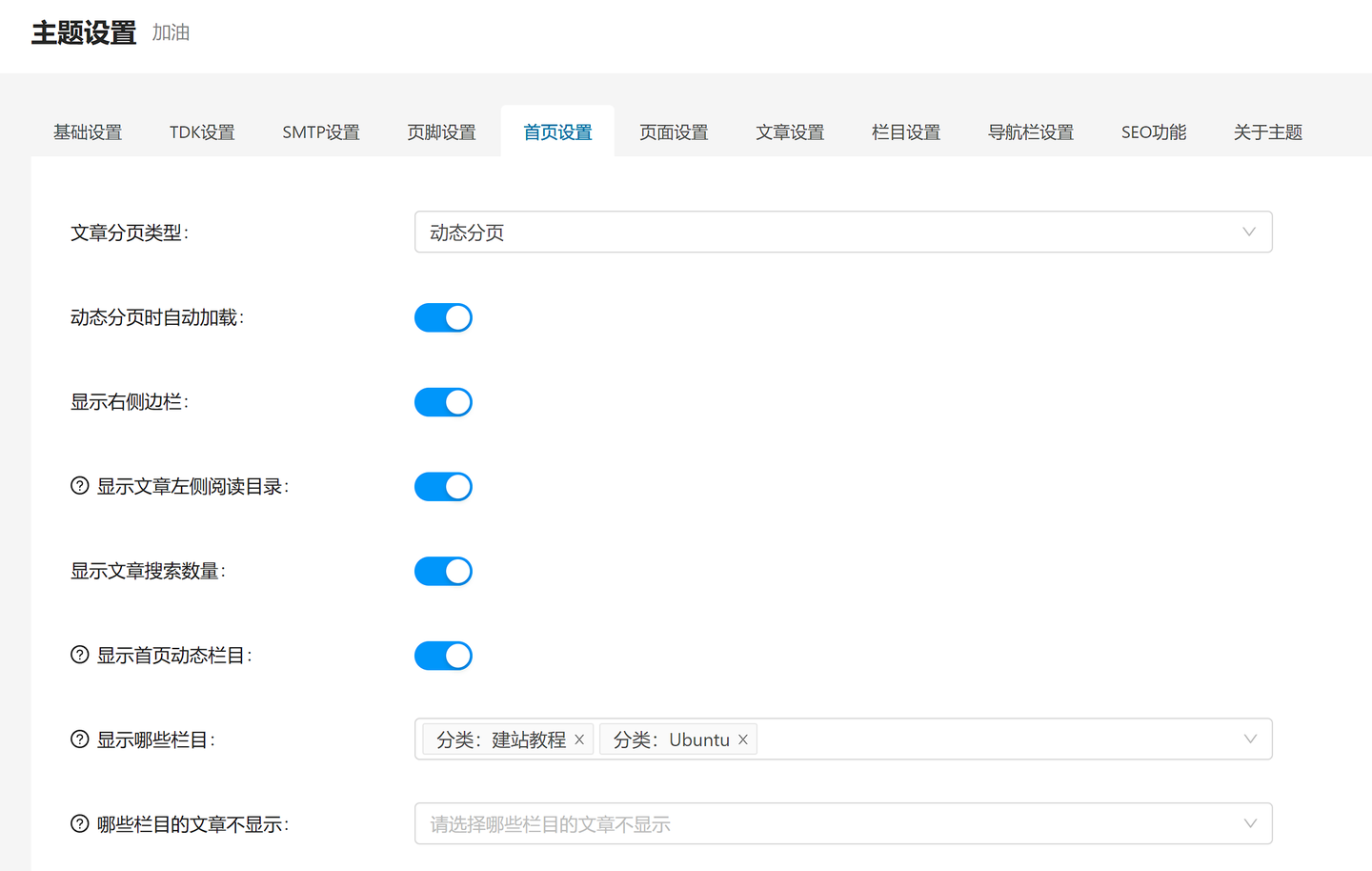 图片[11]-无差建站被种草教程分享：快速搭建个人网站保姆级教程：第二章、网站装修-