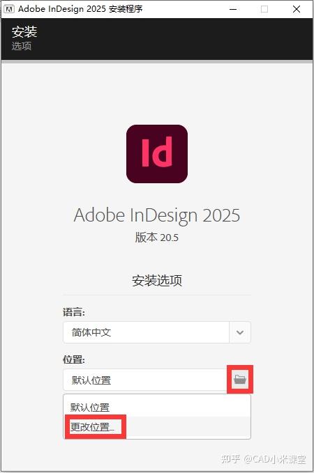 InDesign 2025软件安装教程 - 知乎