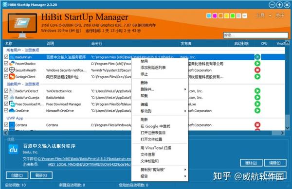 HiBit Startup Manager 2.6.20 for mac download