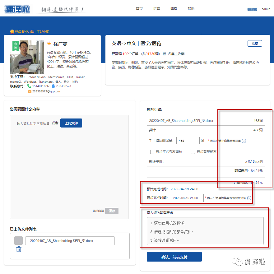 专业译员、专业的译员和专业的专业译员 - 知乎