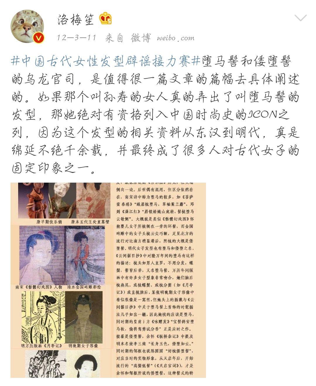 绾青丝——中国古代女子发型 - 知乎