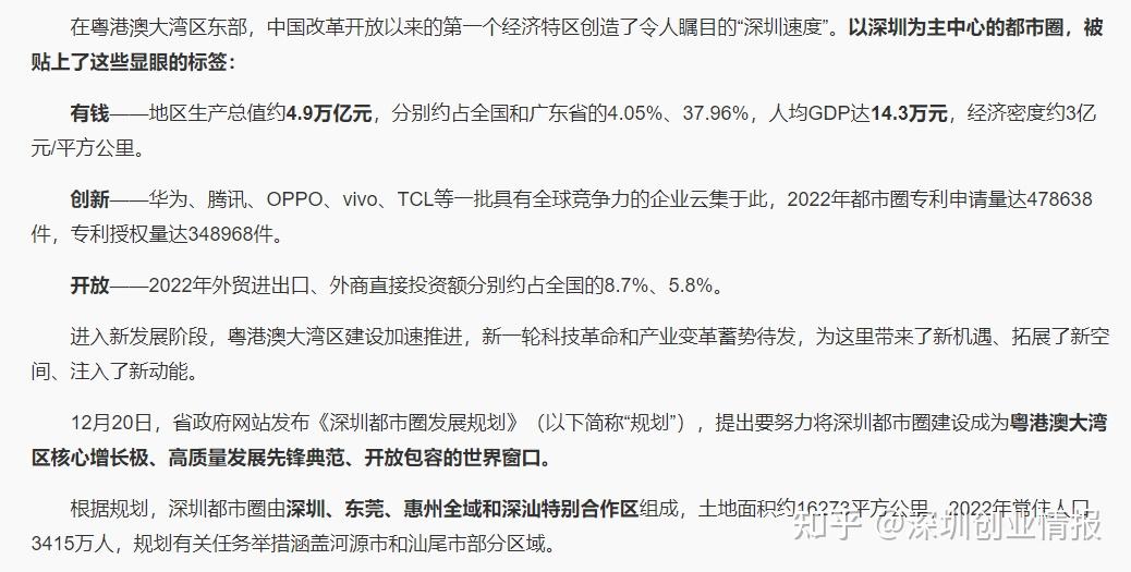 深圳迎來發展新機遇來深圳創業補貼免費場地扶持都可申請