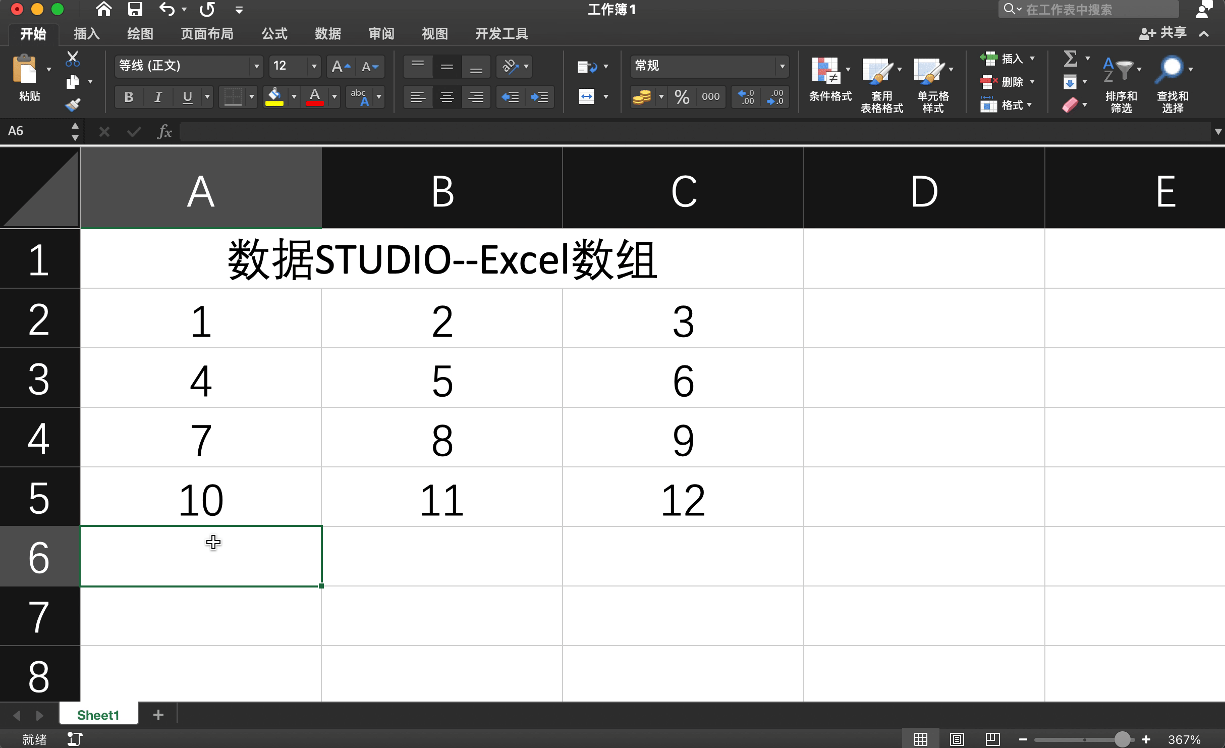 这货竟比函数更高效!Excel数组超强攻略 - 知乎