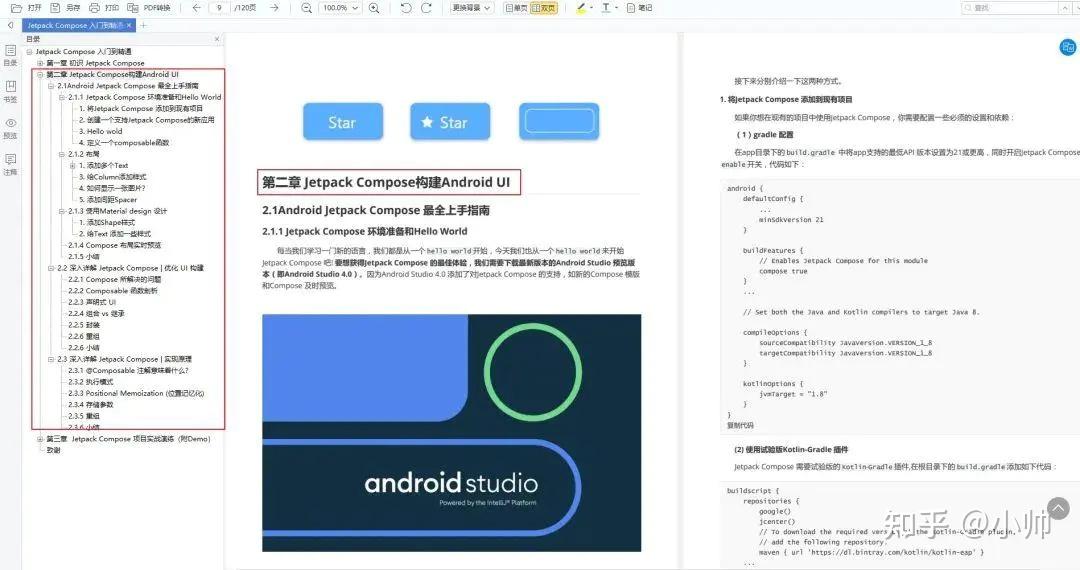 Jetpack Compose+架构=优秀APP？ - 知乎