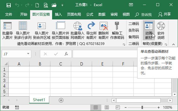 支持excel 2007,2010,2013,2016和2019,也支持wps