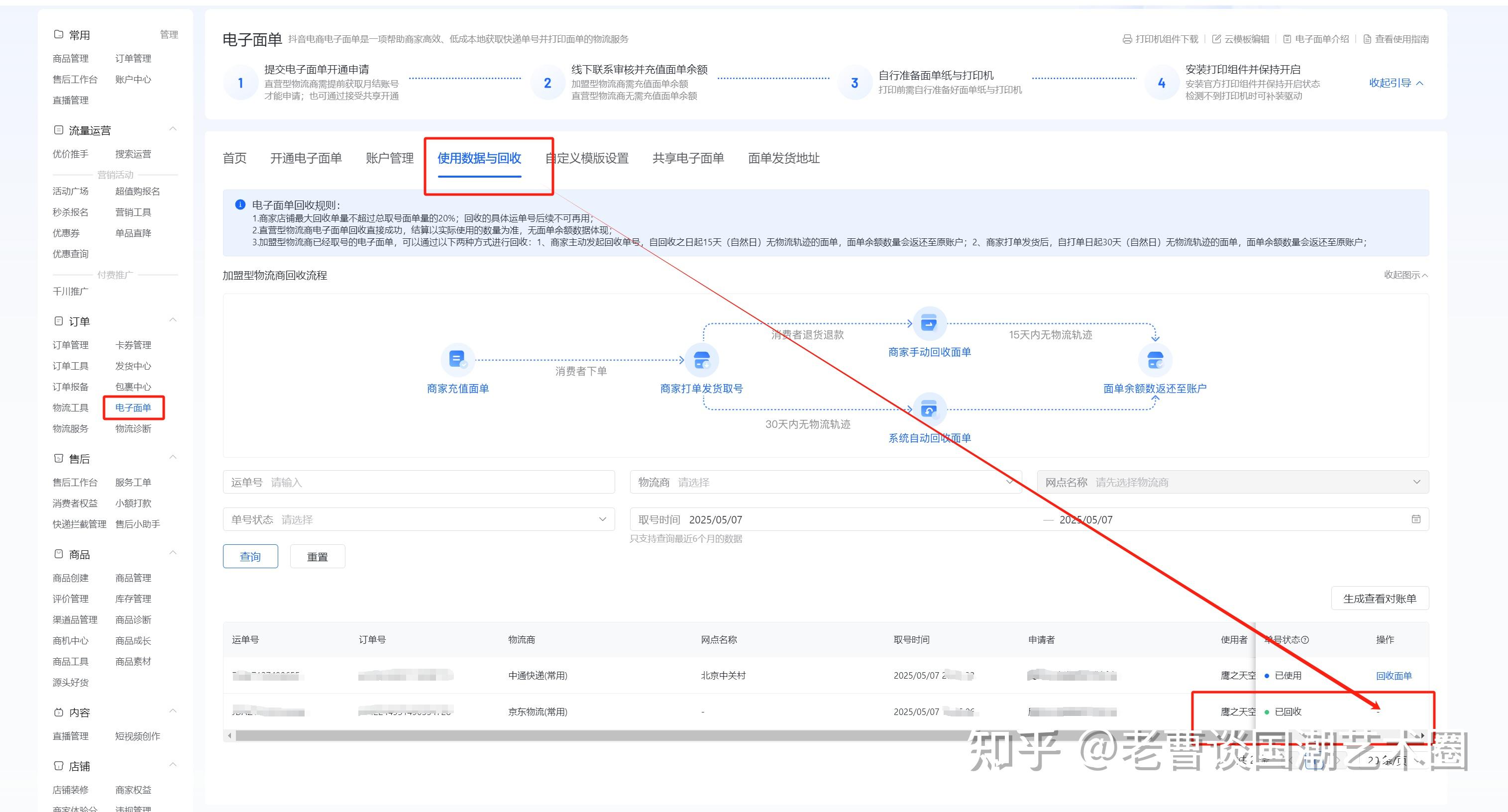 抖音订单发货=抖音订单发货规则