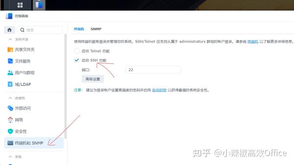 Synology 群晖 ssh 命令清单大全（附命令解释说明）