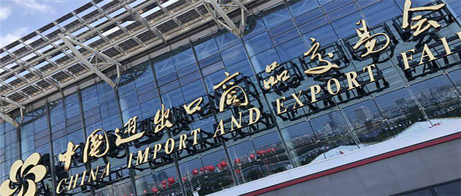 平台,0佣金,咨询加q:2218233490 第128届广交会于10月15日正式开幕