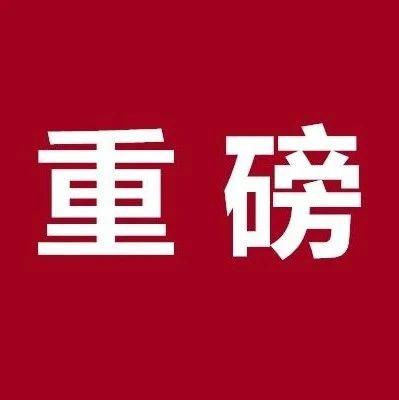 重磅电子专票来了全国范围适用1月正式实施如何报销存档