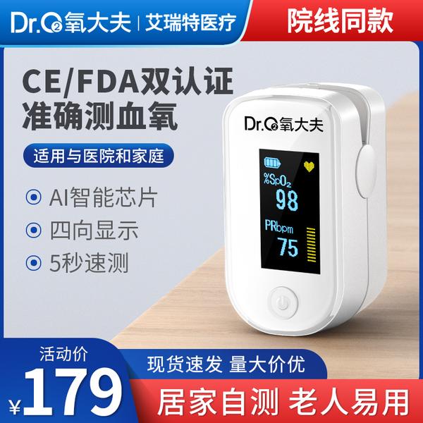 血氧仪五大品牌推荐:血氧仪哪个牌子最好最准确?哪里还有货? - 知乎