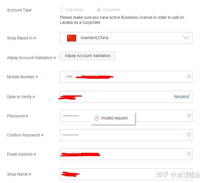 速卖通无法注册