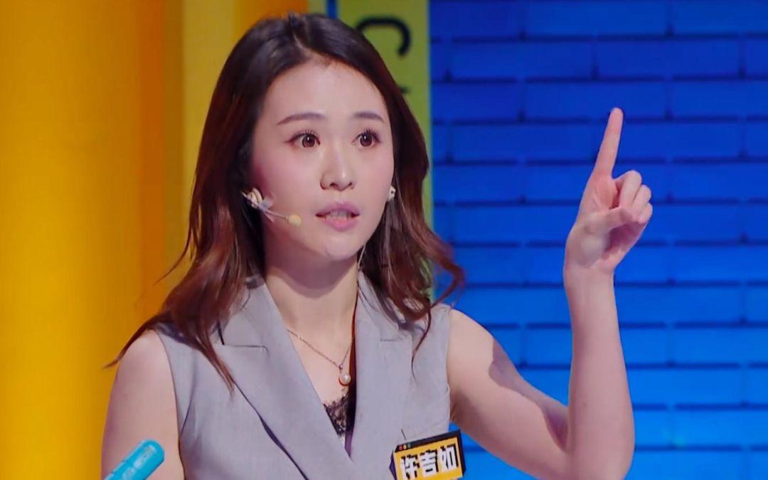 在今年奇葩说的舞台上有一个非常热门的新选手——许吉如