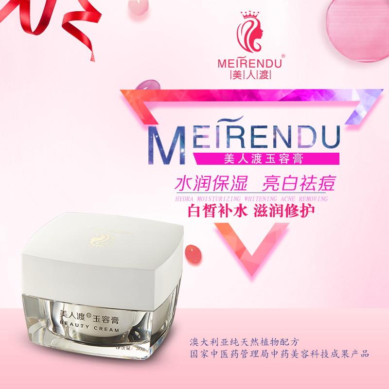 美人渡祛痘亲身体验:效果就是这么神奇,你值得拥有!v;meirendu010