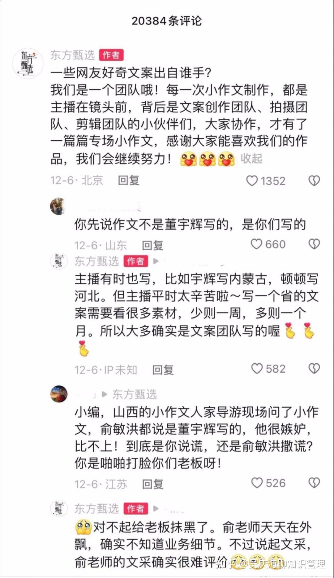 董宇辉直播回应小作文事件：与孙东旭的沟通不是很好|直播_新浪新闻
